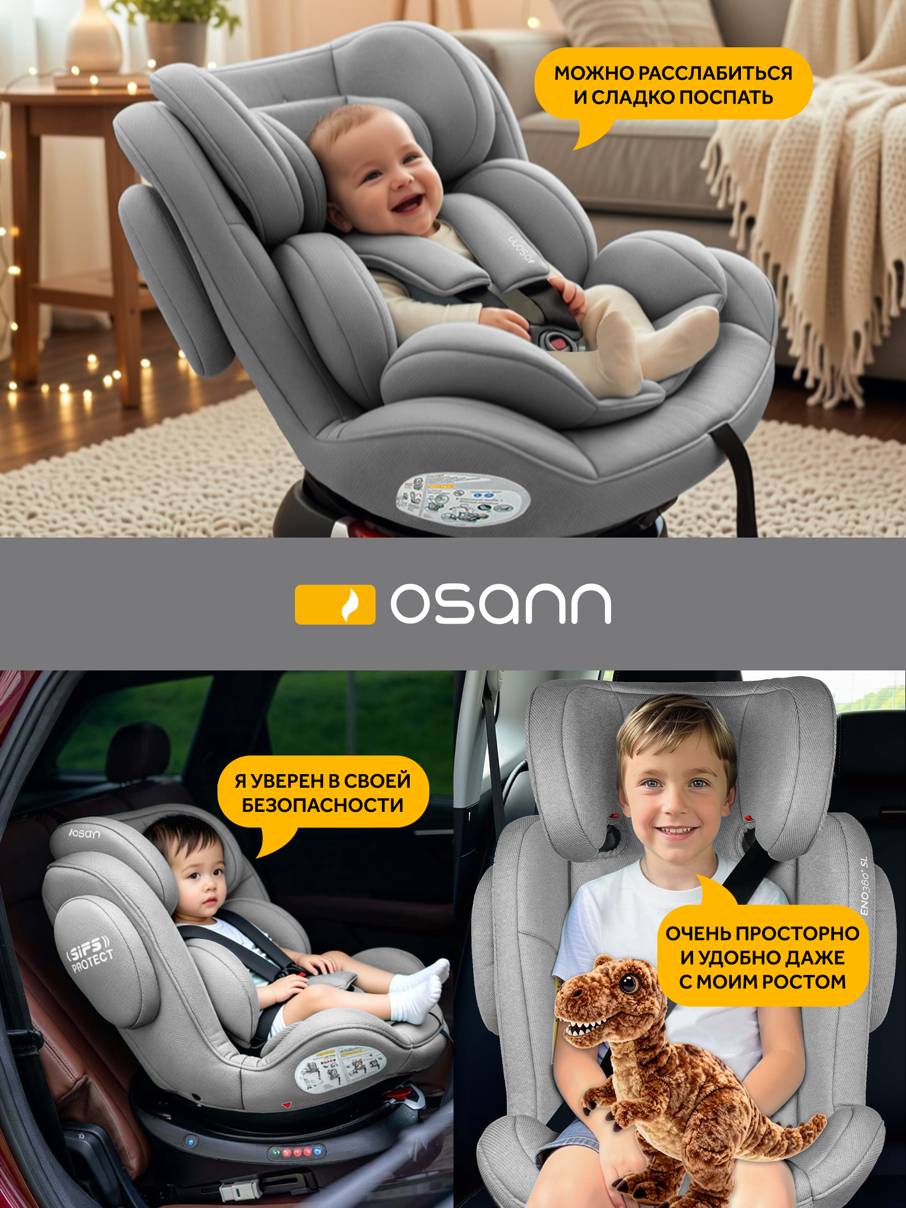 Автокресло Osann Eno 360 SL Iron 0-36 кг Isofix 0+/1/2/3 (0-36 кг) серый - фото 12