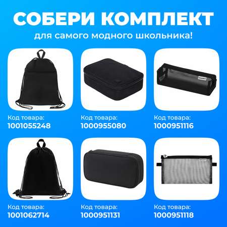 Мешок для обуви Brauberg