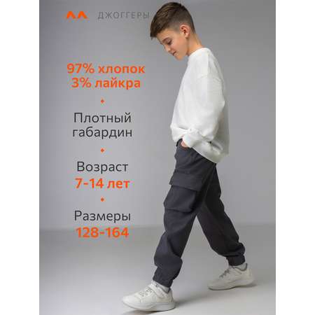 Брюки HappyFox