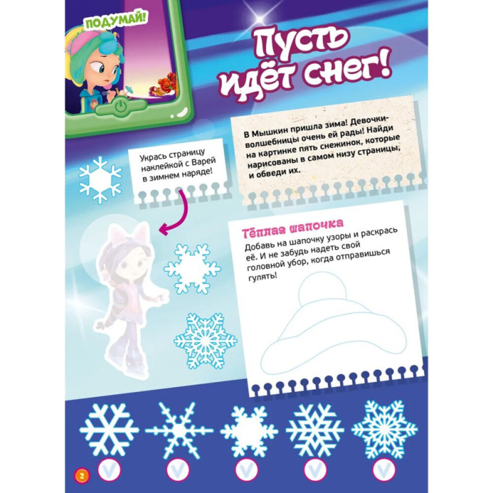 Журналы ИД Лев Универсальный тренажер Дошкольное обучение - фото 3