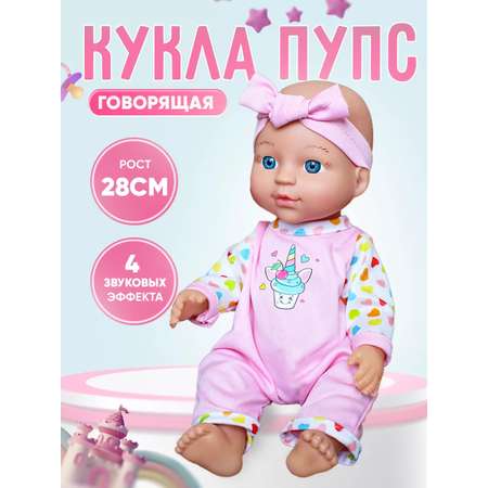 Кукла пупс IQ-boх