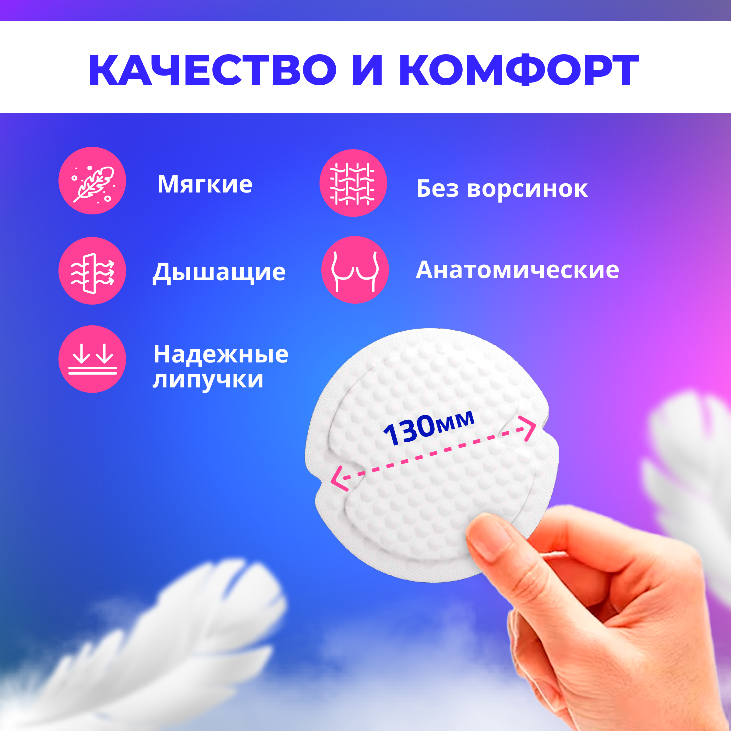 Вкладыши для груди Momi анатомические 90 шт. - фото 2