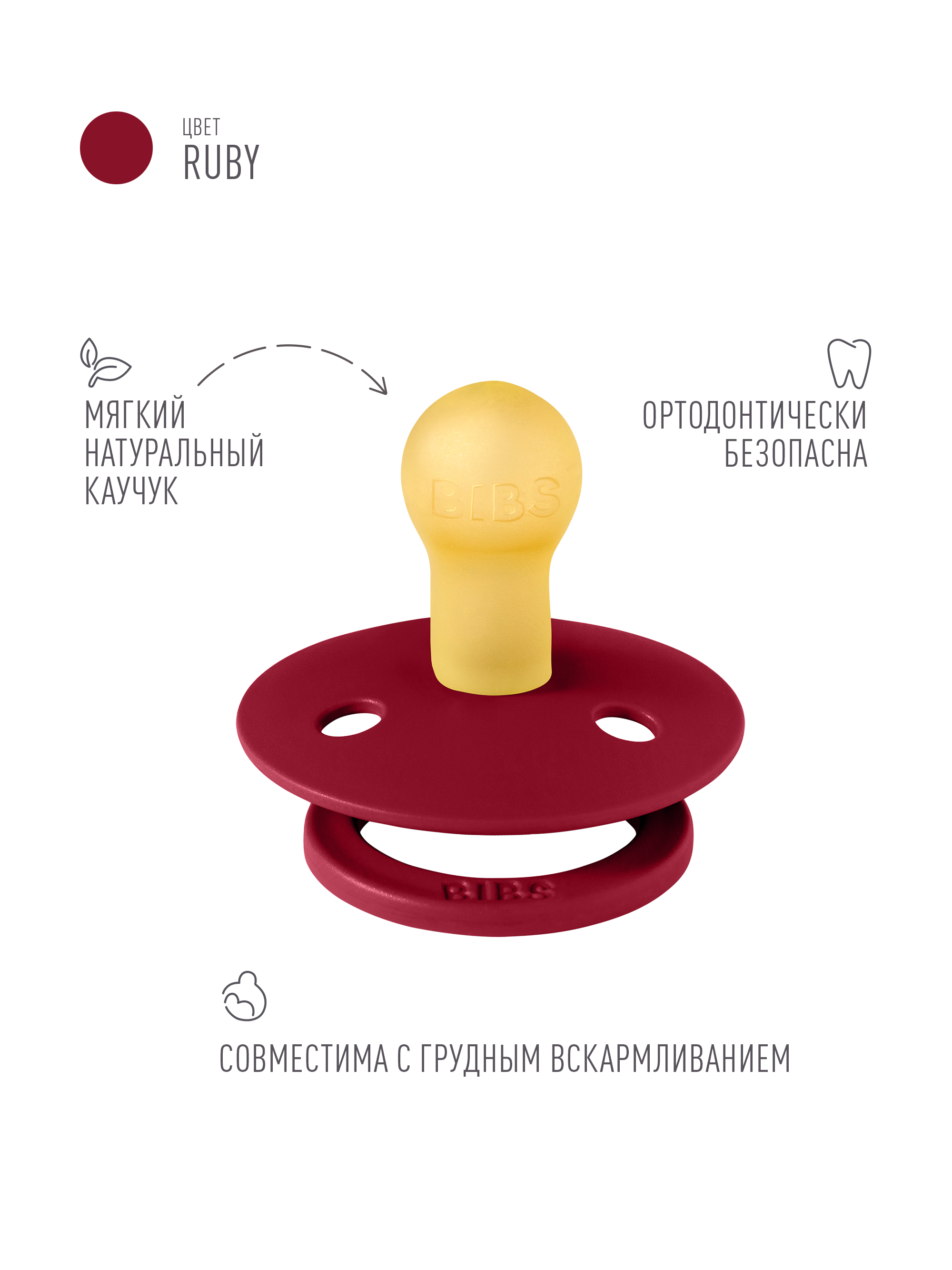 Пустышка BIBS латекс классическая от 0 мес. - фото 2