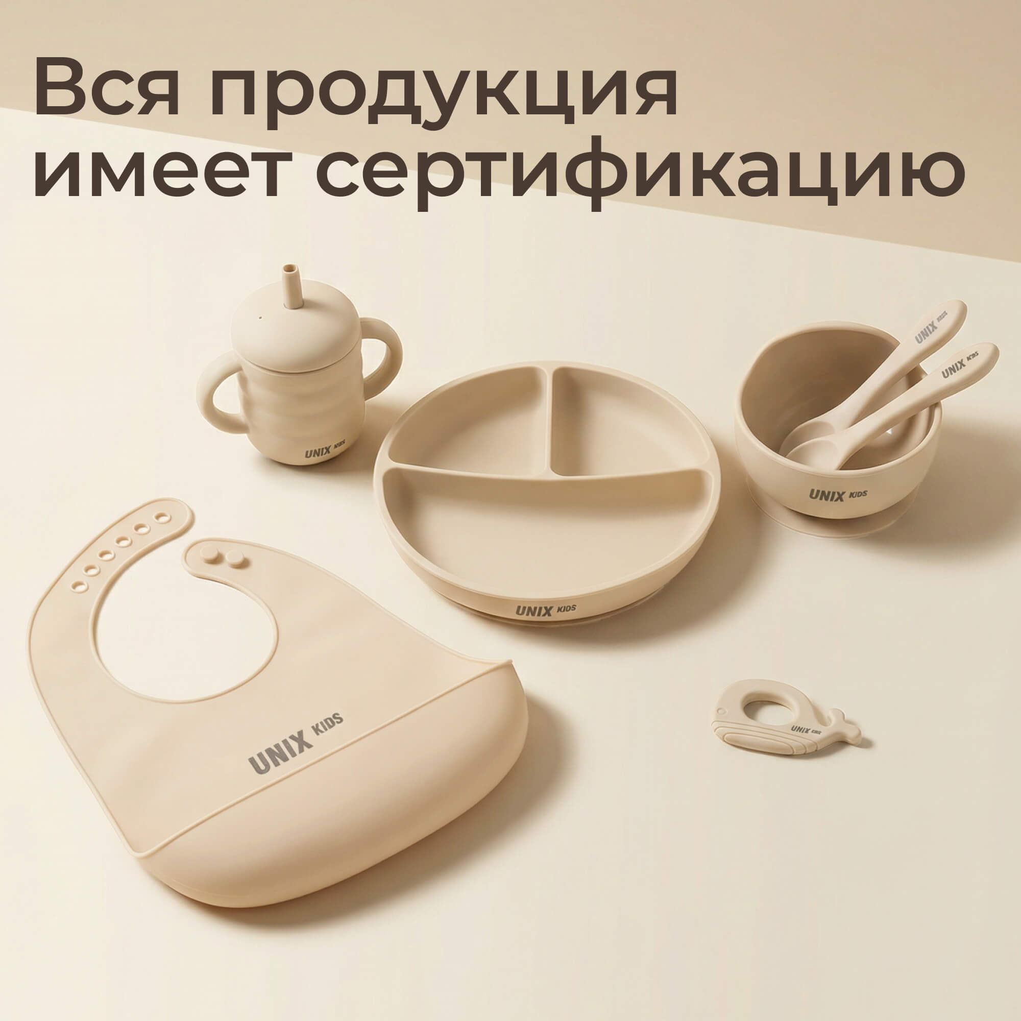 Набор посуды UNIX Kids для детей Классик / Сlassic 7 предм. - фото 8