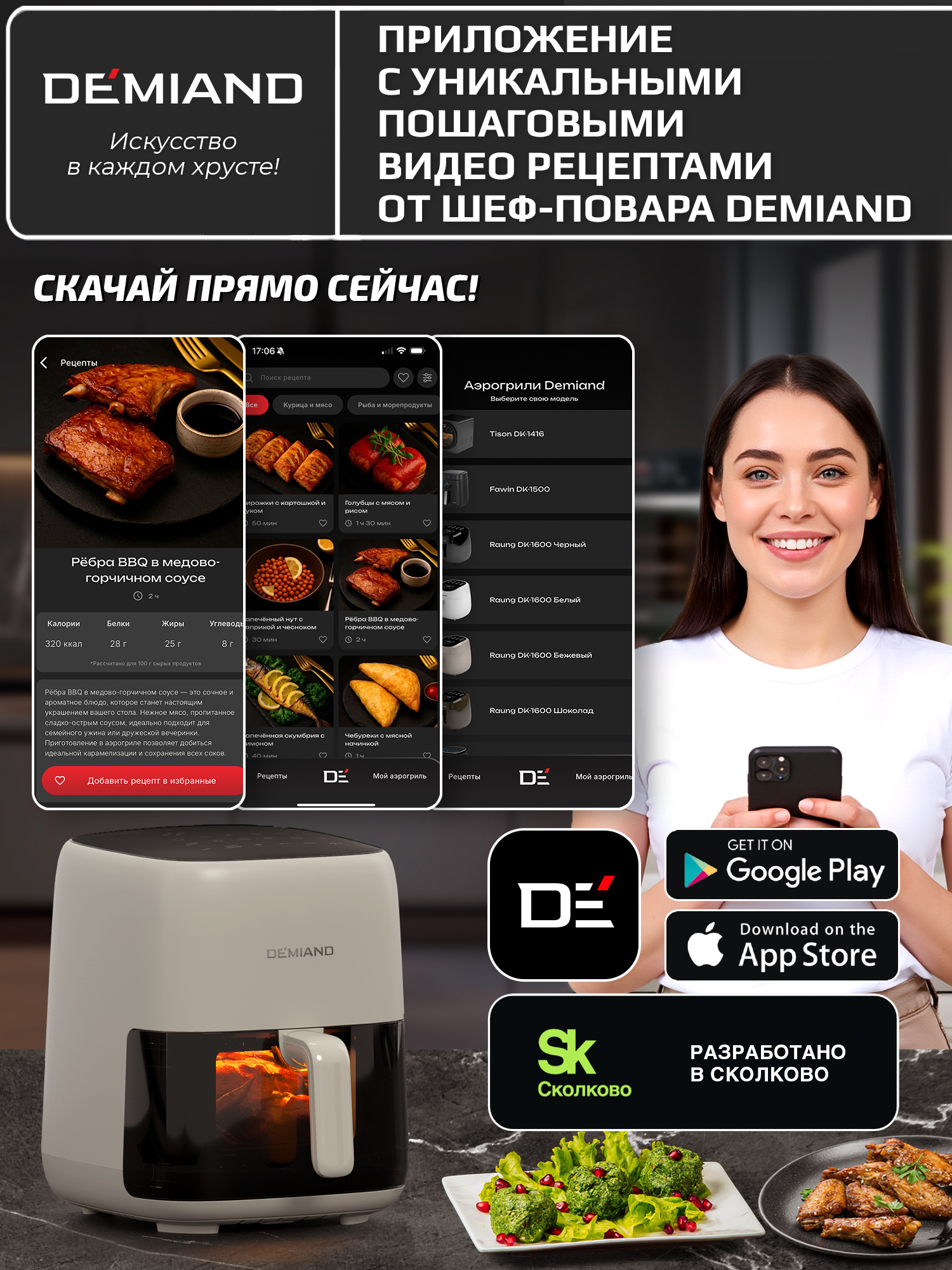 Аэрогриль DEMIAND tarvin с wi-fi керамическое покрытие чаши - фото 4