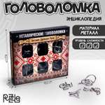 Настольная игра IQ-ZABIAKA Головоломка: Древняя Русь