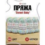 Пряжа для вязания YarnArt Sweet Baby 100 гр 300 м акрил тонкая детская 5 мотков цвет 913