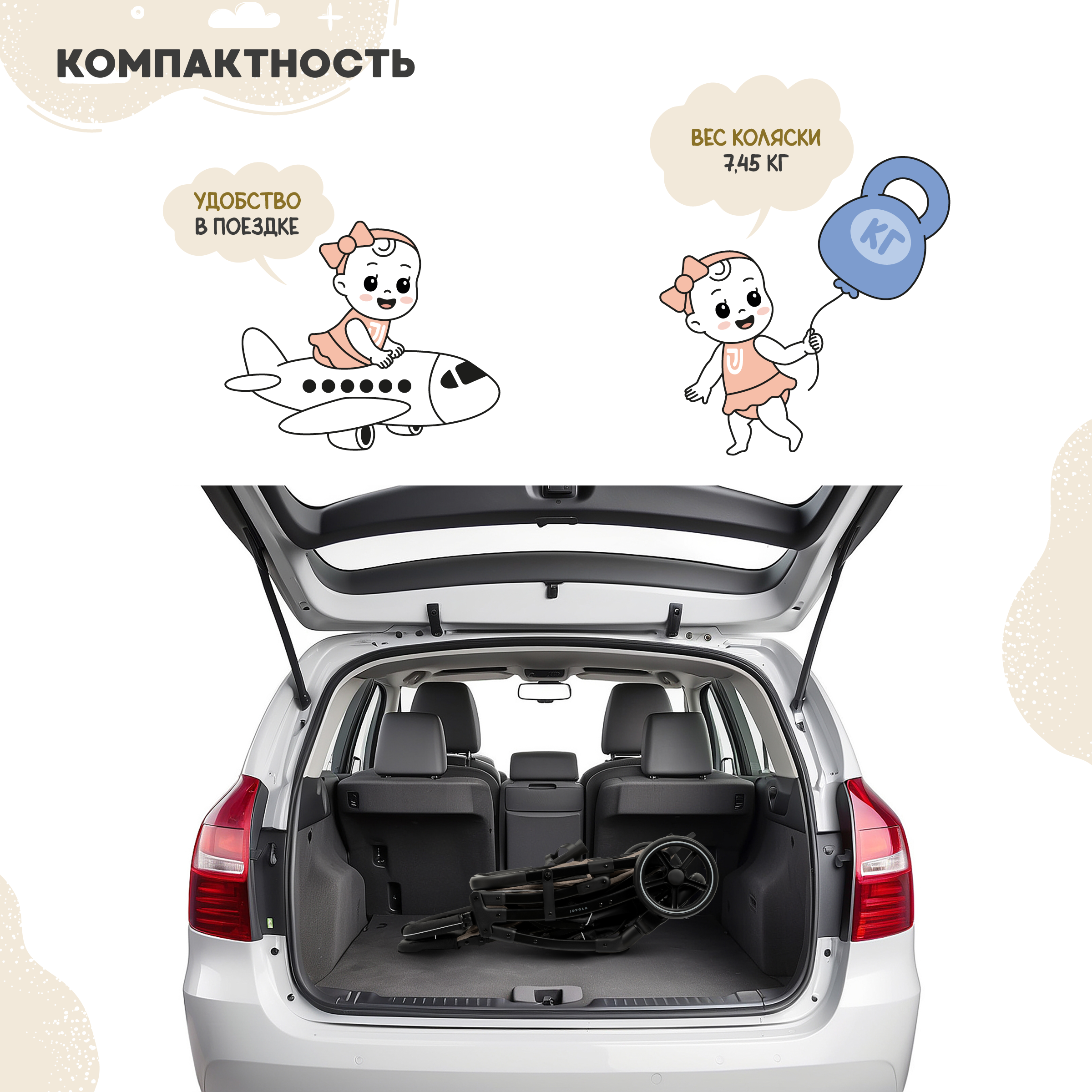 Коляска прогулочная JOVOLA Cooper темно-бежевый - фото 2