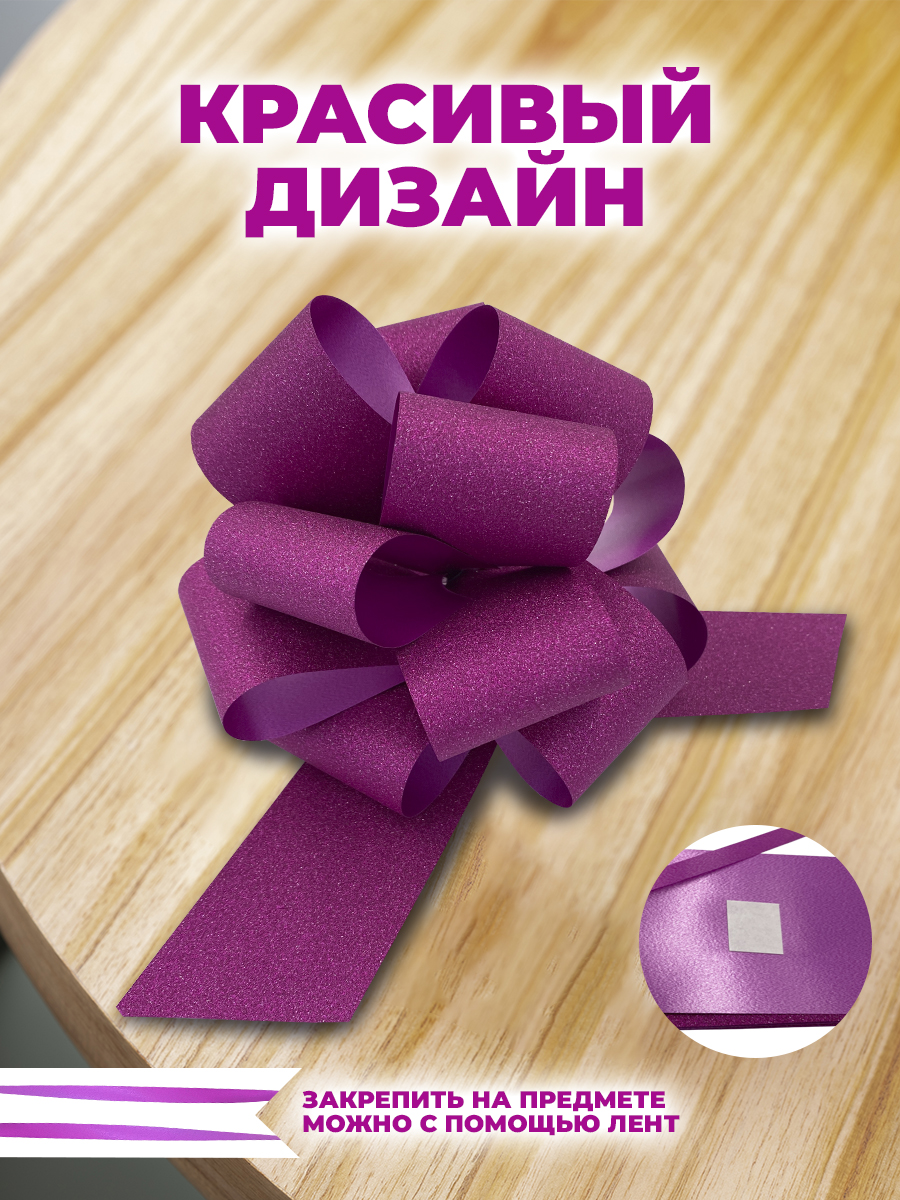 Набор бантиков AXLER для подарков 3 шт на липучке - фото 3