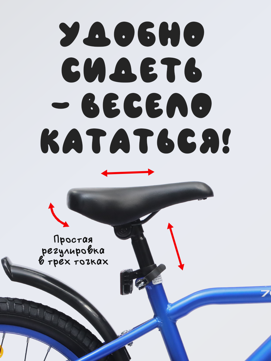 Двухколесный велосипед STAR 20 дюймов - фото 4