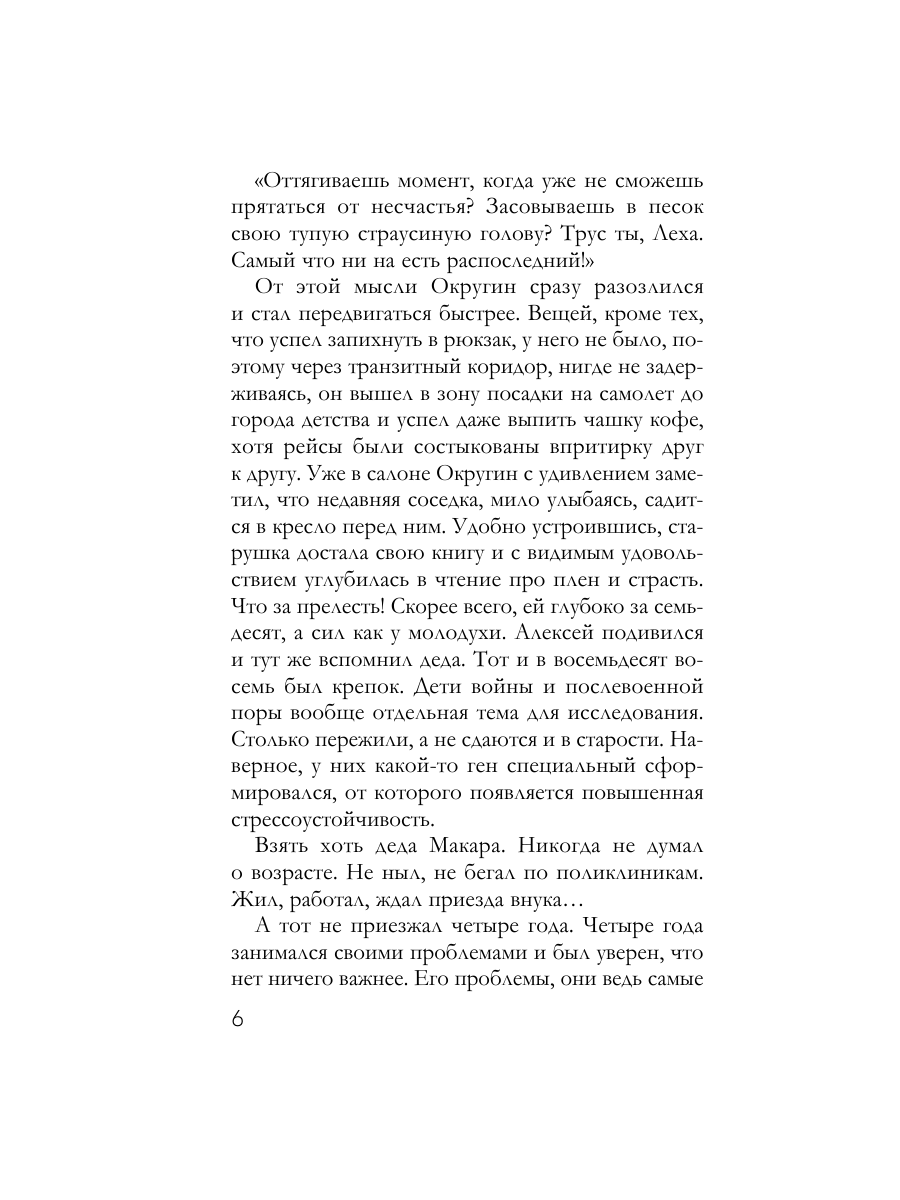 Книга Эксмо Королевская лилия - фото 5