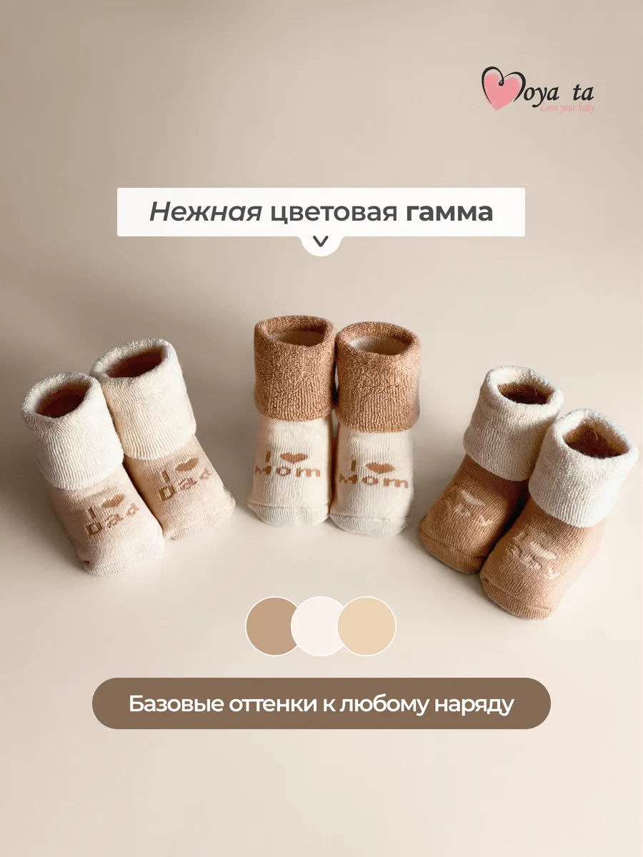 Носки 3 пары Moya ta socks_Ilove - фото 7