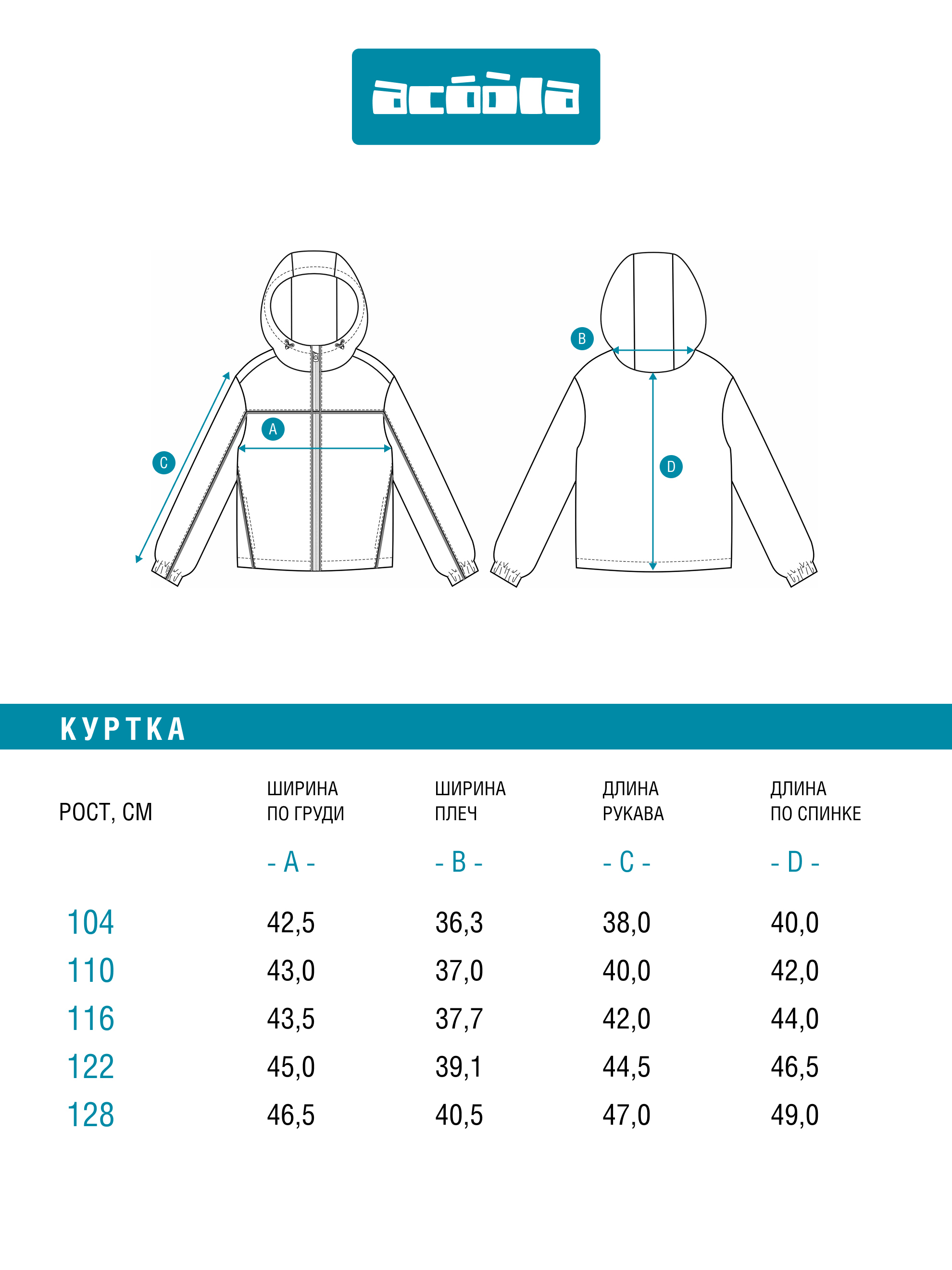 Ветровка Acoola 20120700018_0095379 - фото 8