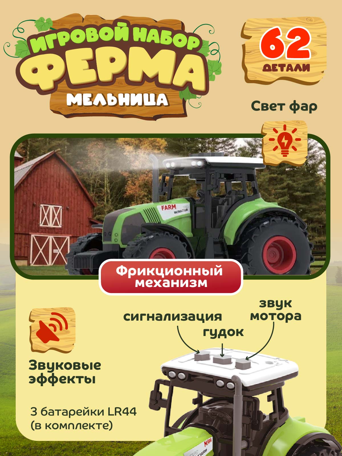 Игровой набор DARWIN Ферма с животными 62 детали - фото 4