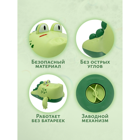 Игрушка bonbela Крокодилы и черепашки