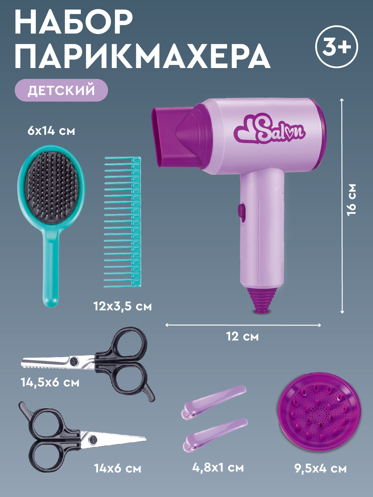 Игрушка AMORE BELLO фен, инструменты - фото 6