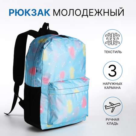 Рюкзак Sima-Land