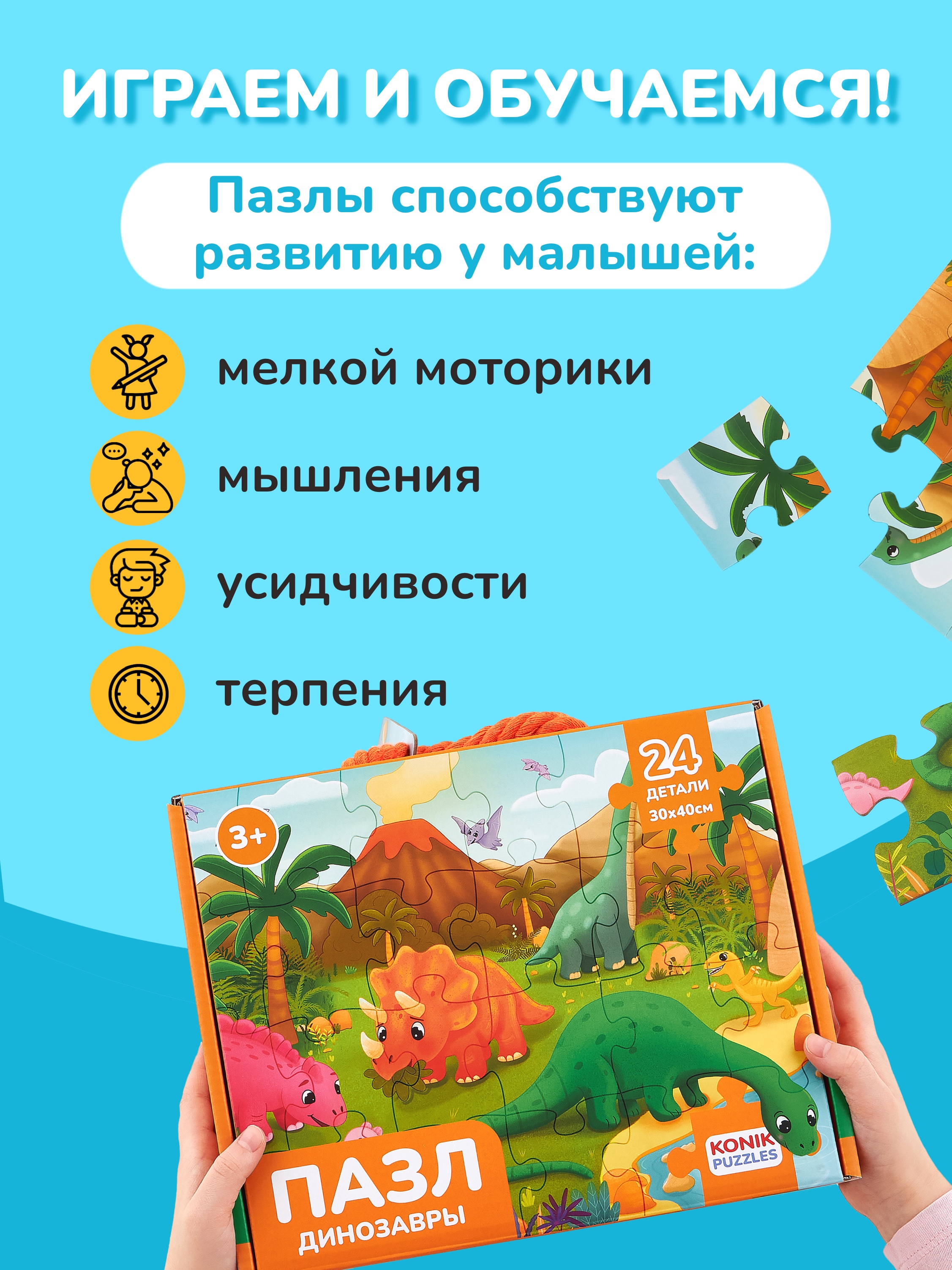 Пазл KONIK Динозавры - фото 4