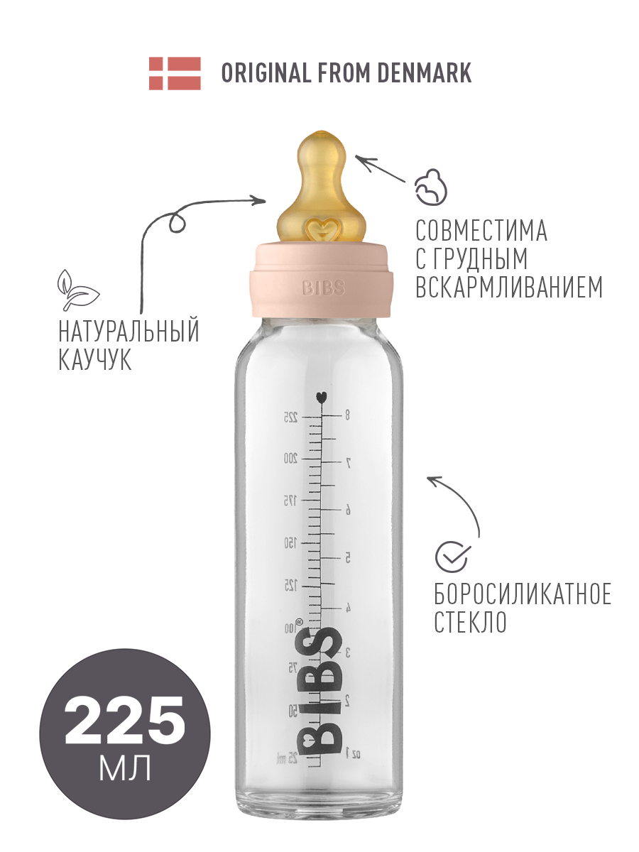 Бутылочка BIBS Classic+ 225 мл 1 шт. - фото 1