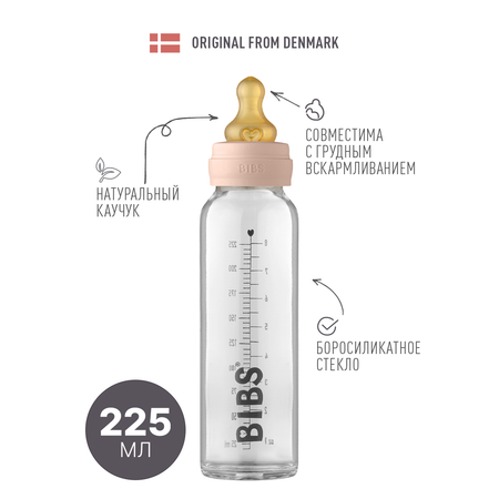 Бутылочка BIBS 225 мл