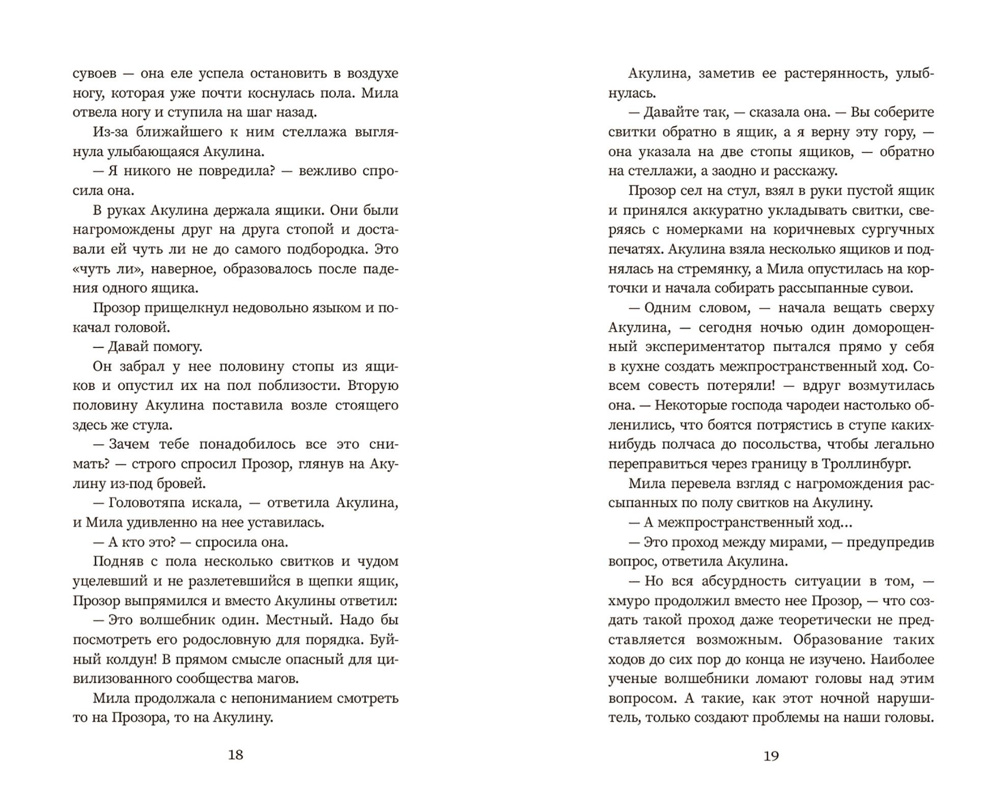 Книга Качели Мила Рудик и загадка Сфинкса - фото 3