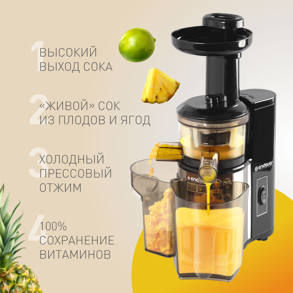 Шнековая соковыжималка ENDEVER SIGMA-95 - фото 6