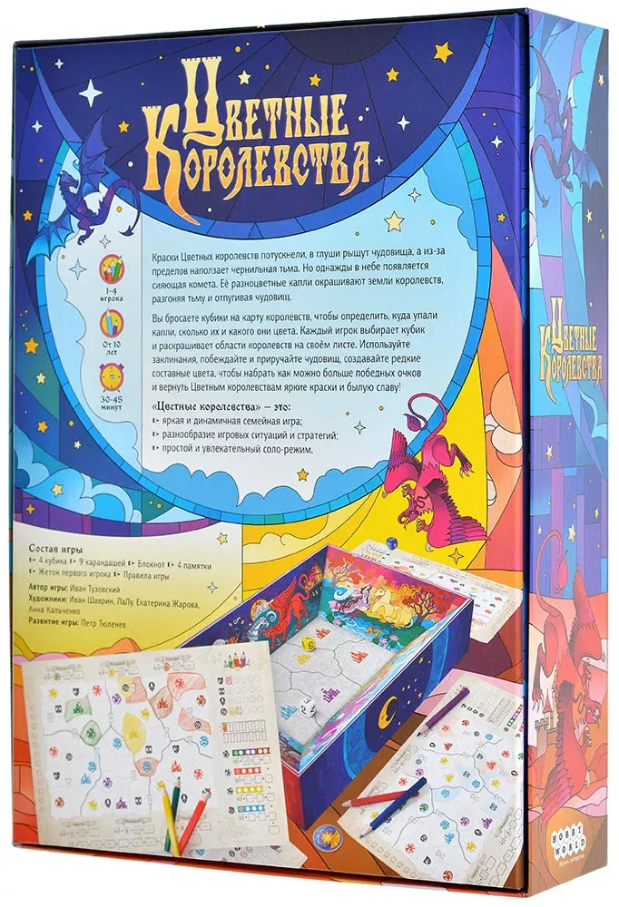 Настольная игра Hobby World Цветные королевства - фото 3