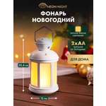 Светодиодный светильник-ночник NEON-NIGHT с эффектом пламени свечи в белом корпусе 513-067