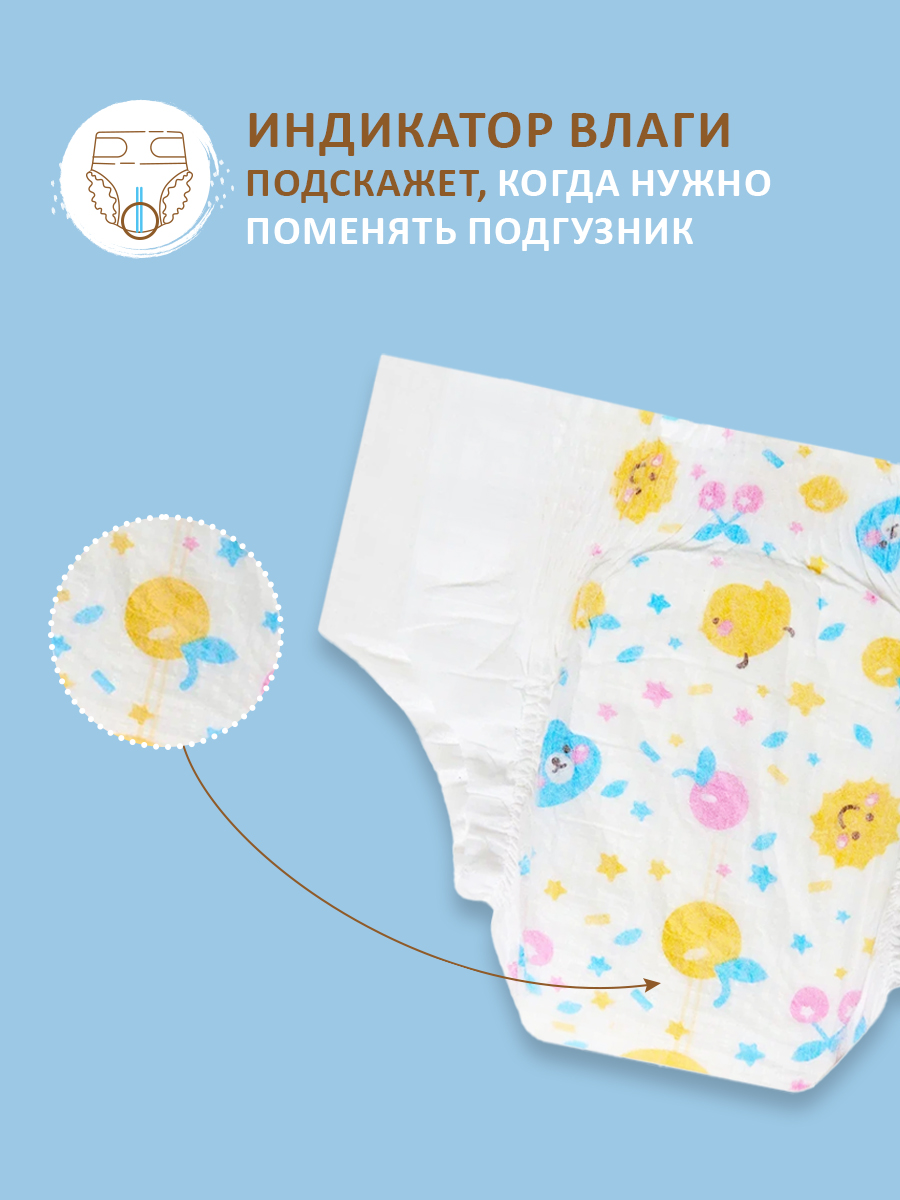 Подгузники JUNKO L 54 шт. - фото 6