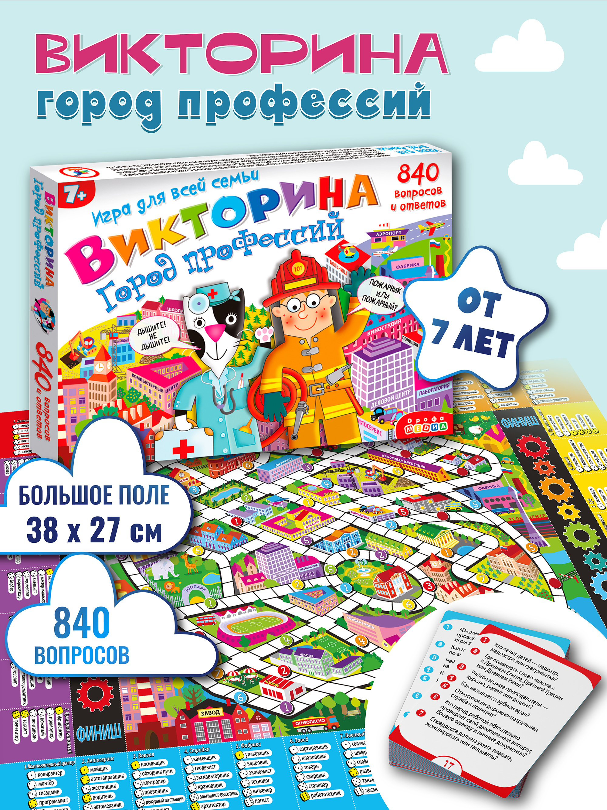Настольная игра Дрофа-Медиа Викторина - фото 1