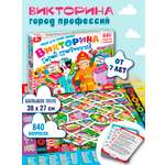 Настольная игра Дрофа-Медиа Викторина