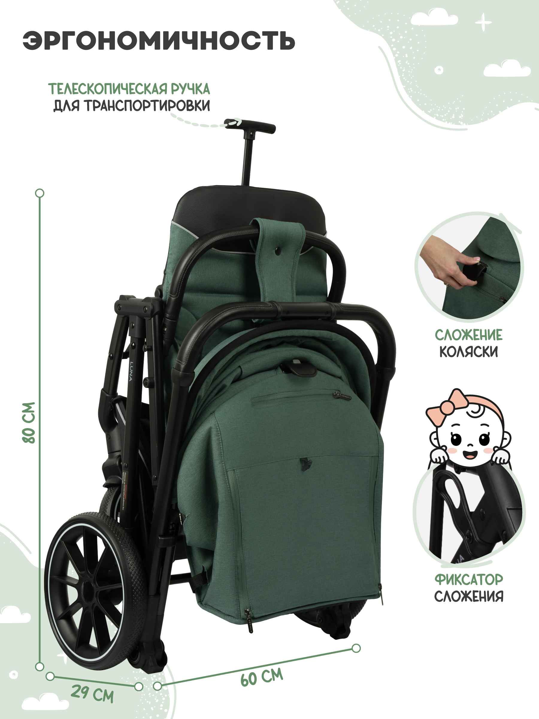 Коляска прогулочная JOVOLA LUNA зеленый-серый - фото 11