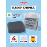 Ластик FACTIS 4 шт.