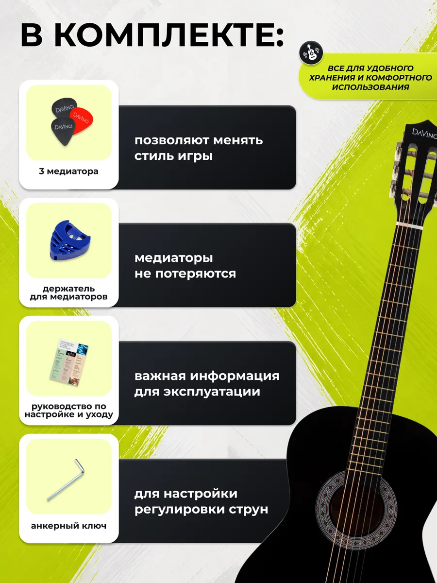 Игрушка музыкальная DaVinci аксессуар, гитара - фото 7