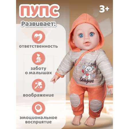 Кукла пупс AMORE BELLO Оранжевый высота 40 см