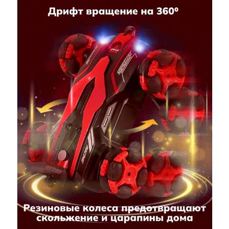 Автомобиль РУ BalaToys Перевертыш