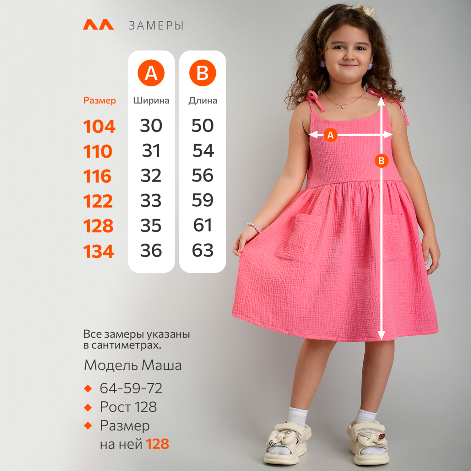 Сарафан HappyFox HF00183арбузный - фото 11