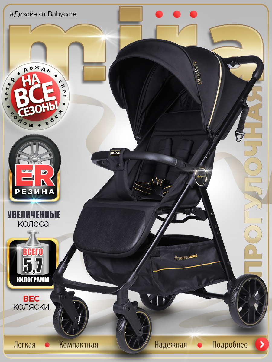 Коляска прогулочная BabyCare Mira золотой золотой - фото 1