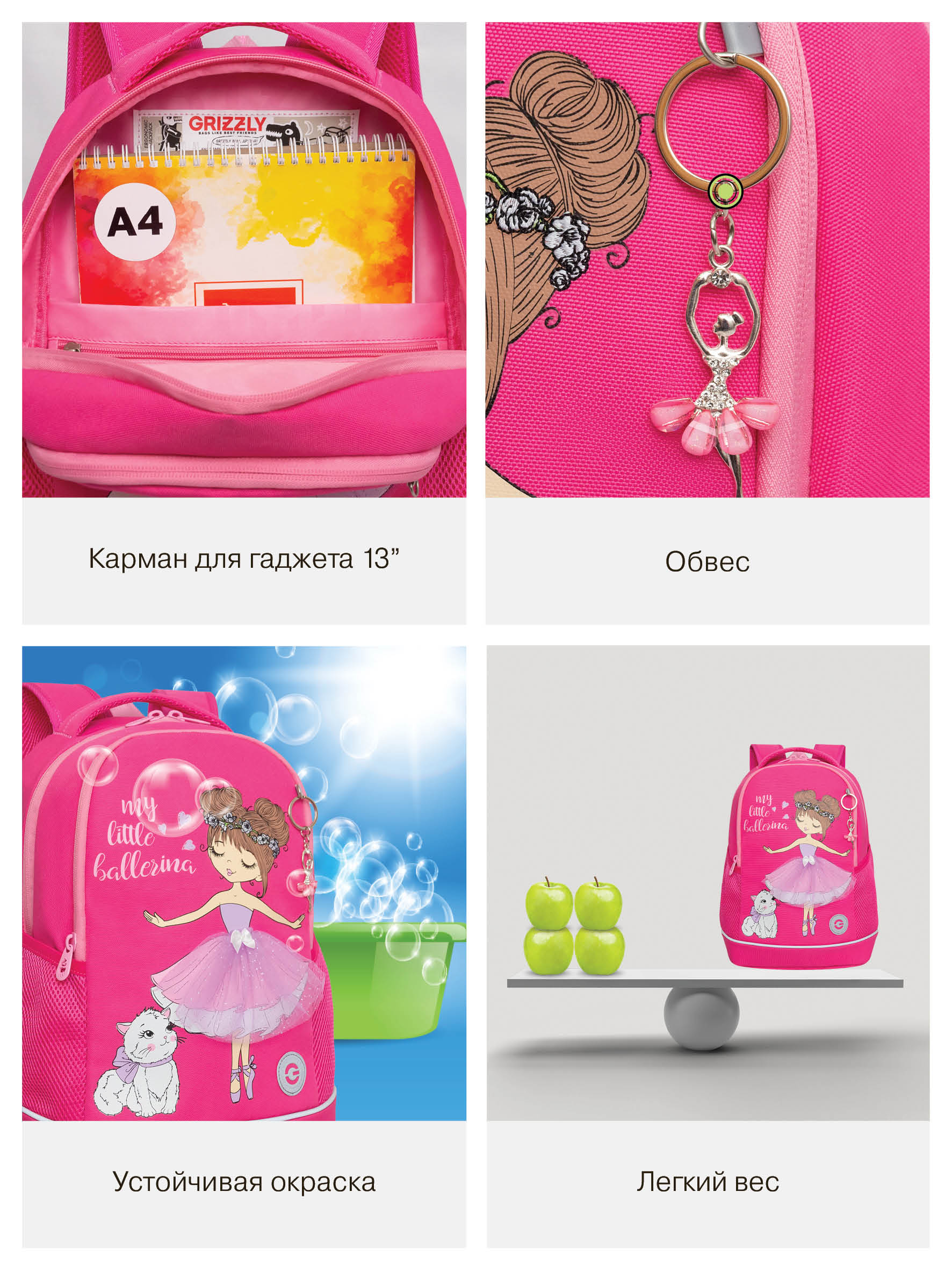 Рюкзак Grizzly для девочки - фото 12