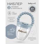 Ниблер BabyWell