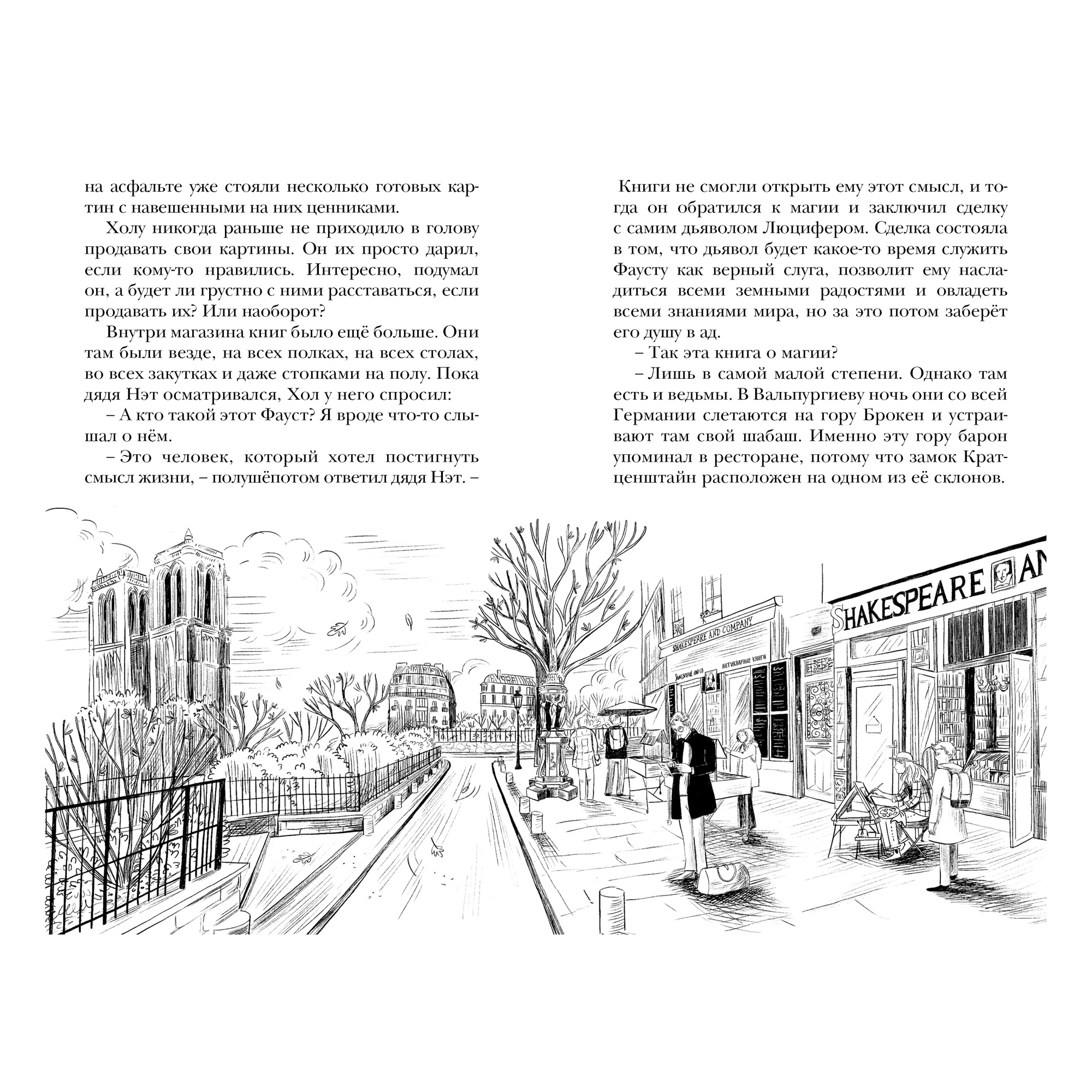 Книга МАХАОН Тайна Перевала Мертвеца - фото 5