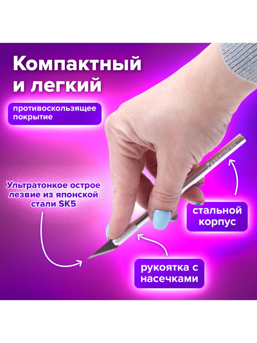 Канцелярский нож Brauberg - фото 3