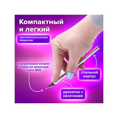 Канцелярский нож Brauberg