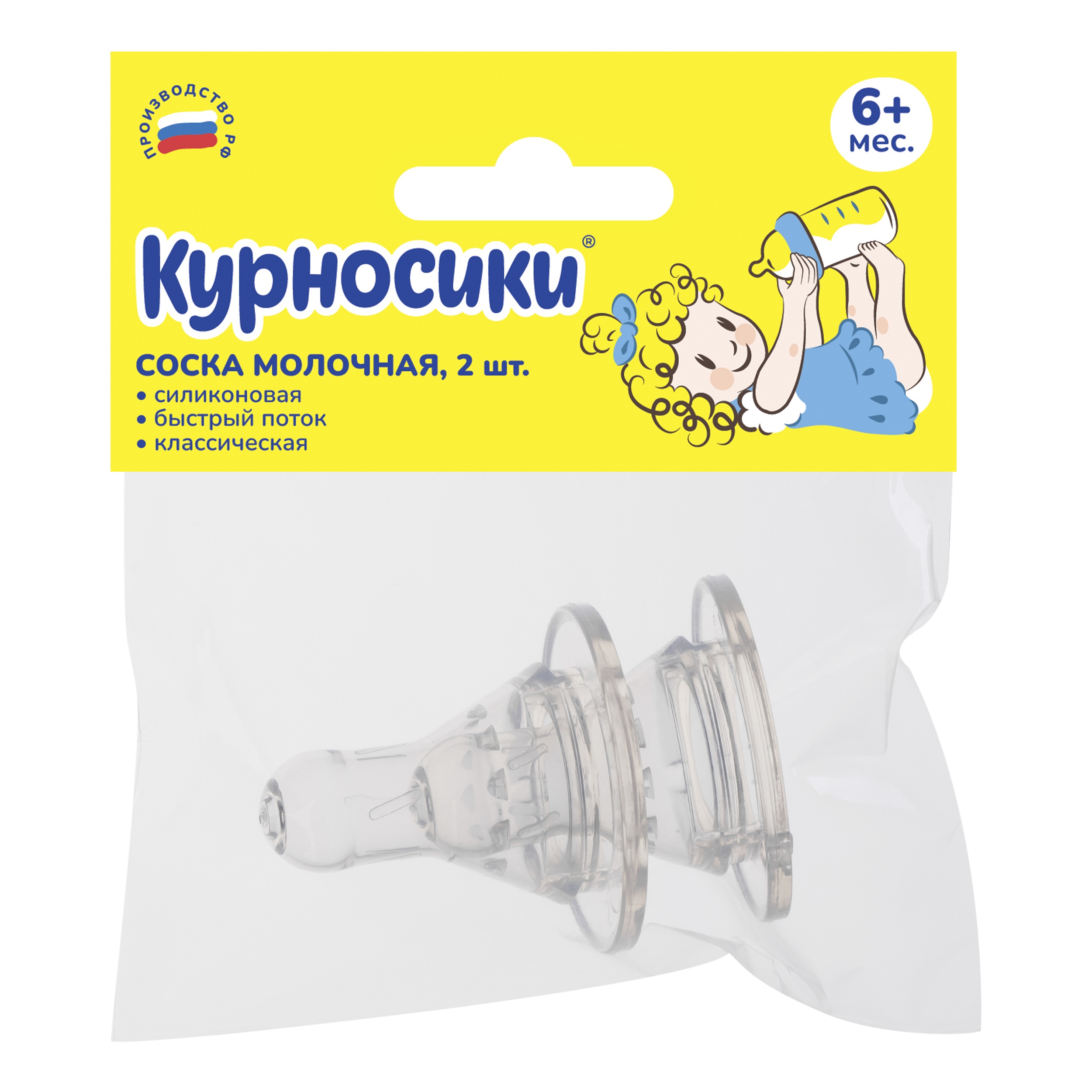 Соска Курносики силикон (быстрый поток) 2 шт. - фото 9
