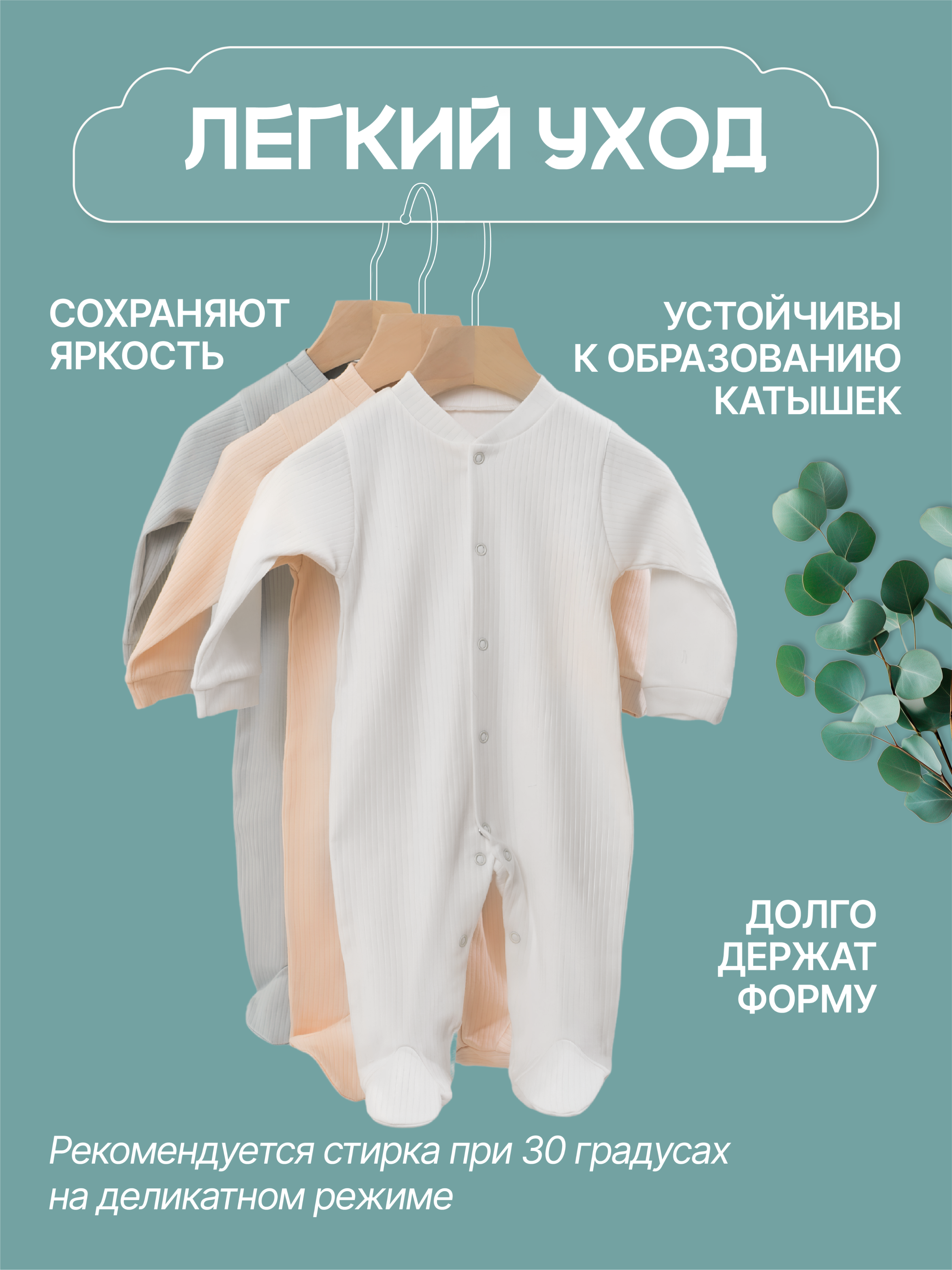 Комбинезон 3 шт MomKid N-MinkyV-1 - фото 8