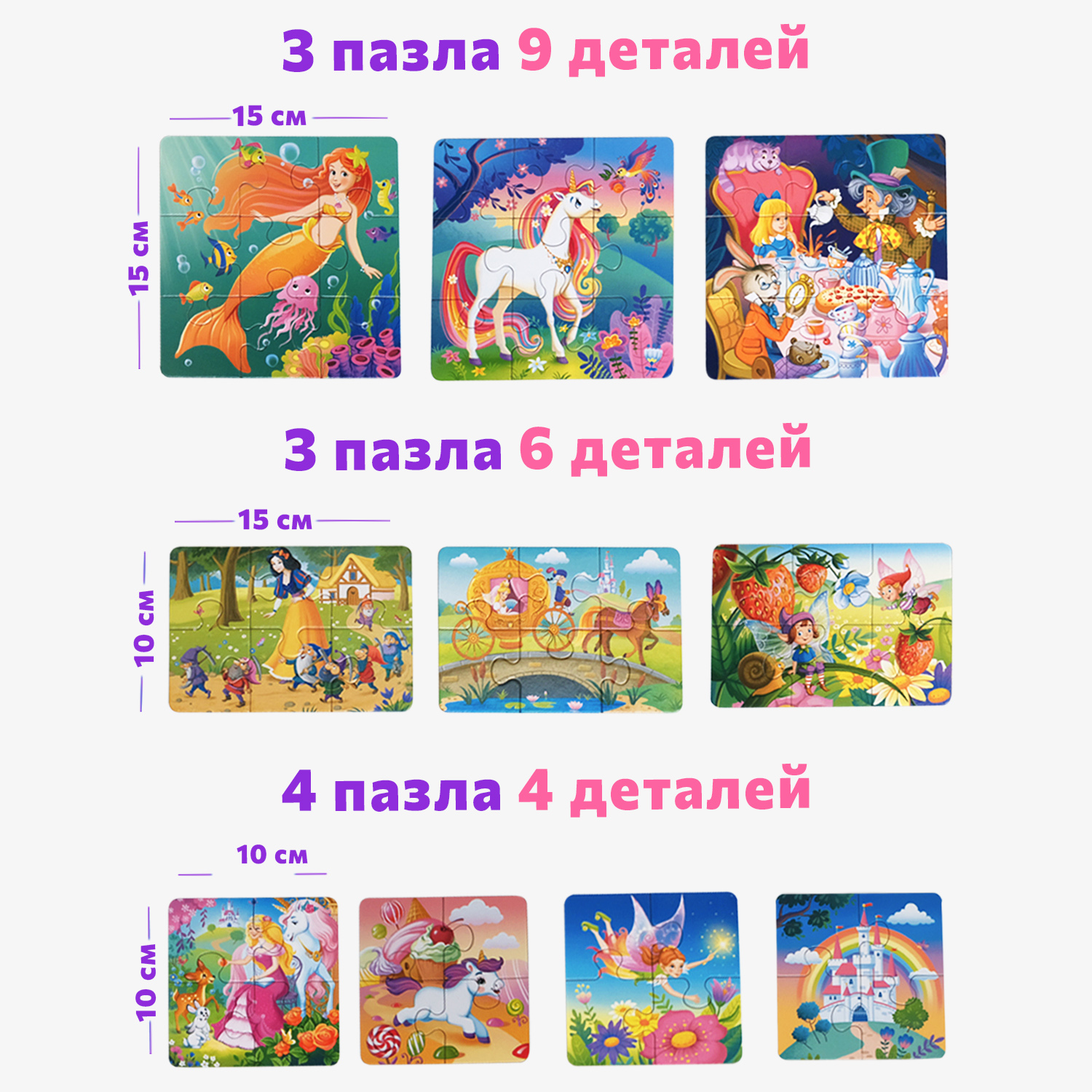 Пазл Бигр Волшебный мир, УД157 классический - фото 2