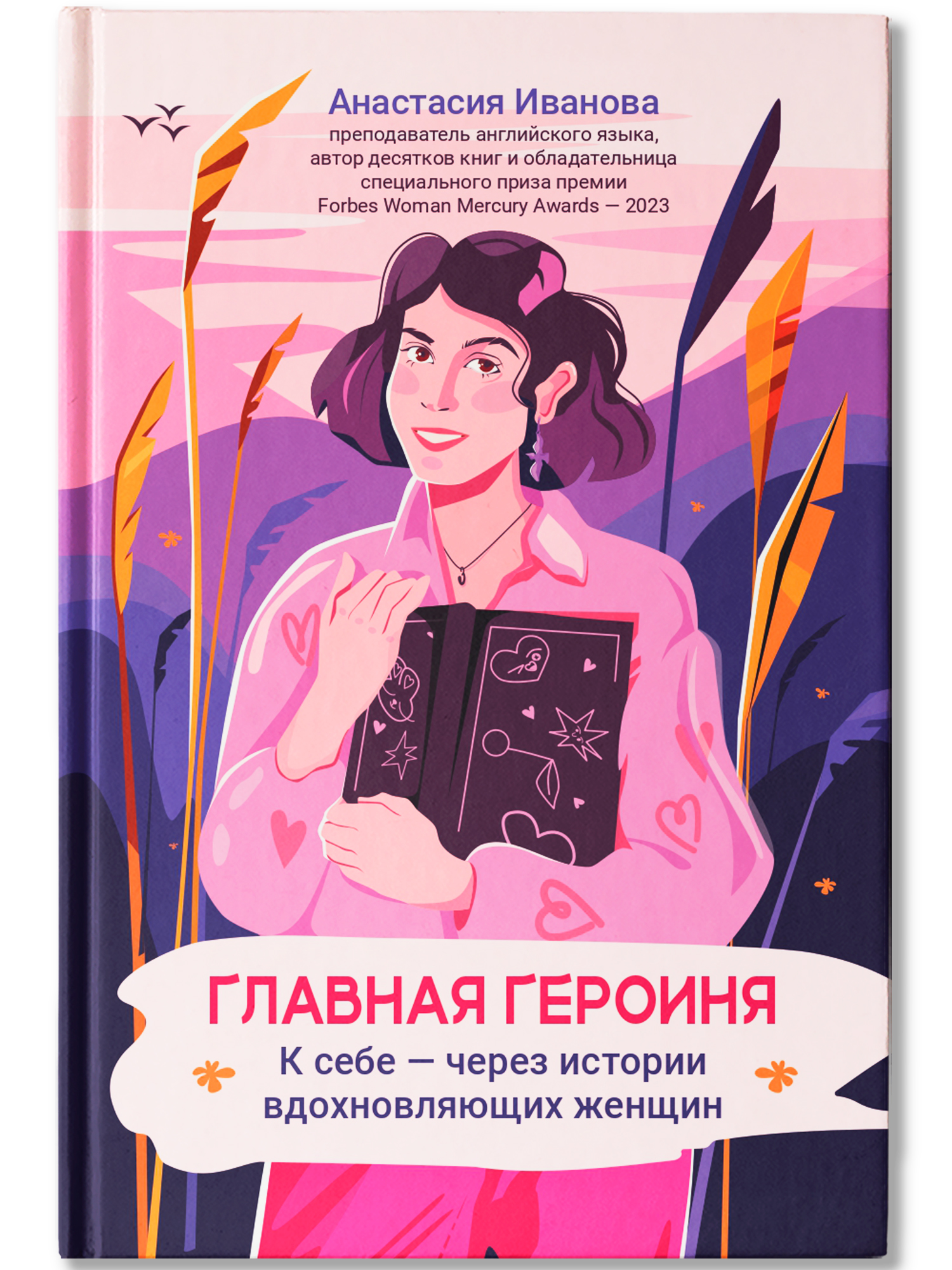 Главная героиня Феникc Книга - фото 2