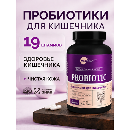 Пробиотики для кишечника взрослому MedCraft 19 штаммов 570 мг 60 капсул