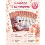 Конверты для денег детские Филькина Грамота С днём рождения с котёнком 10шт.