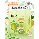 Набор средств Body Boom Detox Tea Ceremony